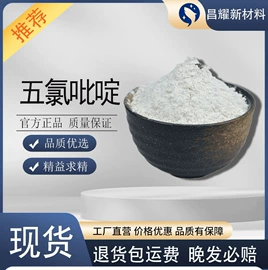 分析试剂;化工中间体;酯