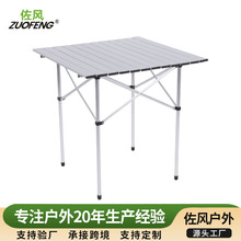 户外折叠可拆桌 超轻铝合金烧烤桌 便捷式露营烧烤野营桌蛋卷桌