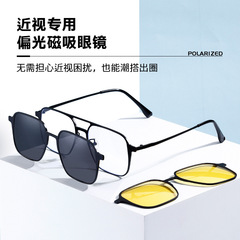 Magnetic Adhesive Sunglasses for Men, 2-in-1, Double Bridge Polarized UV Protection Driving Sunglasses Frame