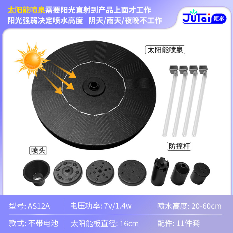 직경 16cm-[태양광 부동분수] 핫 추천