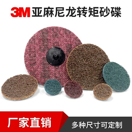 砂带;砂碟;抛光轮