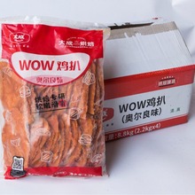 大成wow鸡扒奥尔良风味2.2kg约30片香煎汉堡酥脆炸鸡扒腌制鸡扒饭