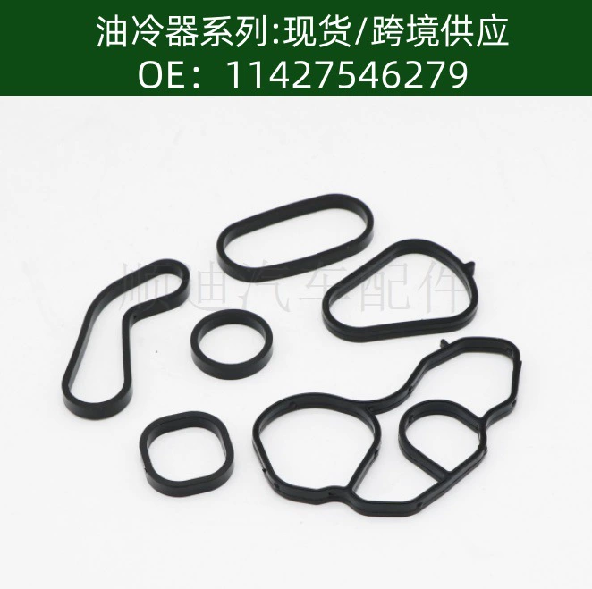 11428643747 11428643758 уплотнительное кольцо 11427557010