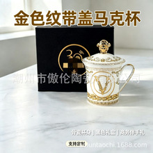 公司企业商务礼品陶瓷马克杯人头盖杯咖啡杯男女个性北欧情侣水杯
