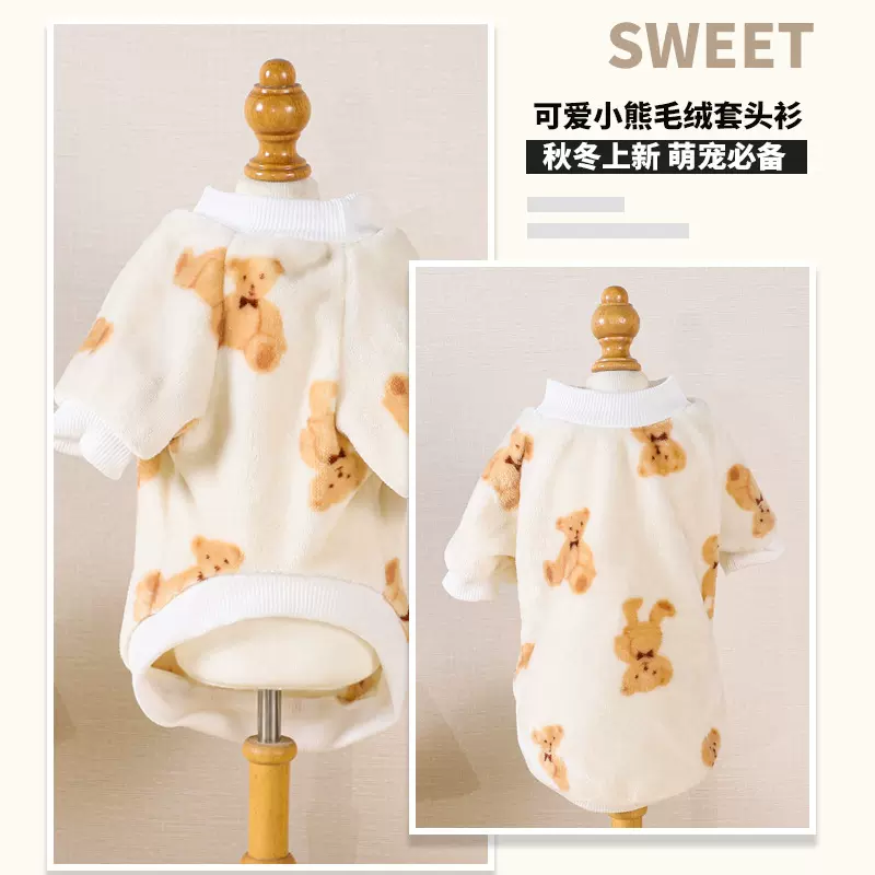 冬季宠物狗狗衣服法兰绒可爱四脚小熊圆领衣服毛绒保暖宠物衣服