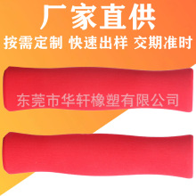 NBR丁晴橡胶泡棉管 跳绳手把把套 体育运动把套 高密度高品质防汗