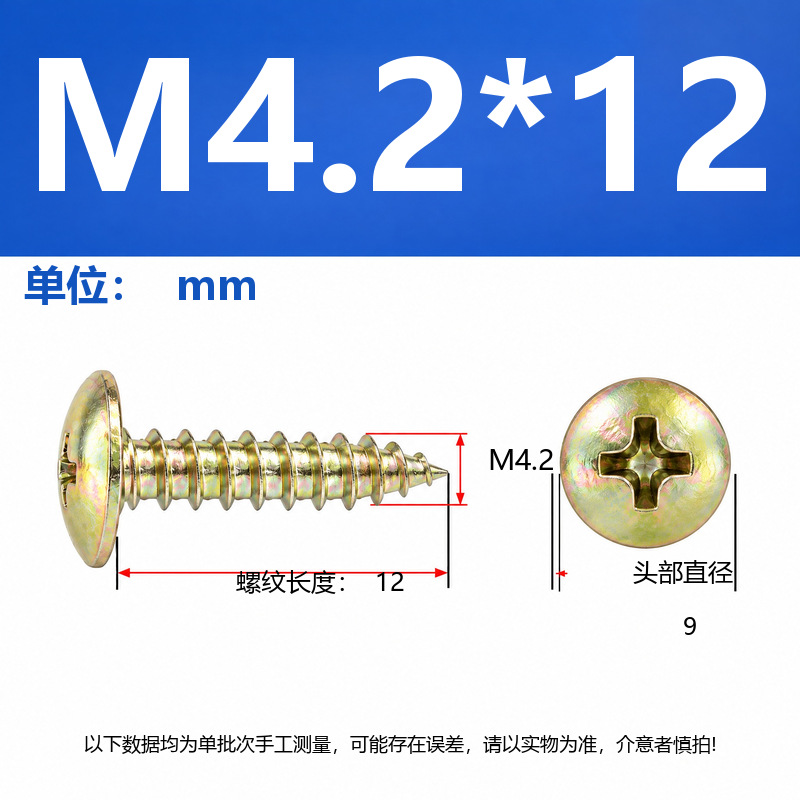 4.8 Grado de gran cabeza plana auto-tapping hierro rígido de carbono galvanizado verde y negro cabeza de hongo tornillo auto-tapping gran cabeza redonda auto-tapping cruz