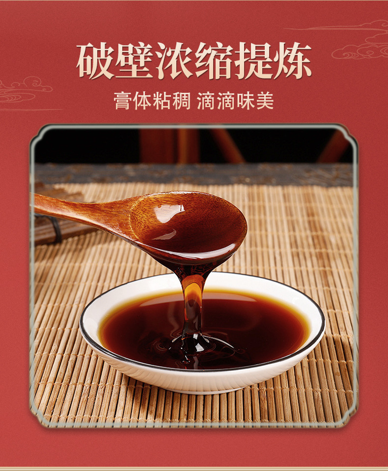 Tibetan-Inspired 38-Herb Fu Shi Herbal Paste (膏方) — Decocted Wellness Paste, 70g quality and texture