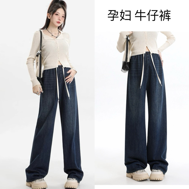 Maternity pants 2024 Spring and Autumn New Fashion pregnant women drawstring jeans straight pants wide leg pants postpartum wearable