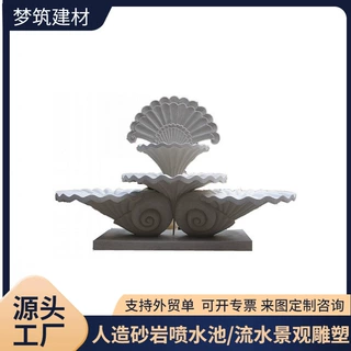 复古欧式建筑风格户外庭院装饰砂岩喷水池ODM定制户外古典喷水池