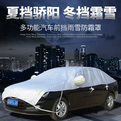 dust-proof, snow-proof and ice-proof — Car clothing