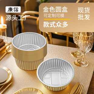 Large-Capacity Golden Tin Foil Box, Round Heat-Sealable Round Packaging Box, Extra Deep Round Take-Out Aluminum Foil Box with Plastic Lid