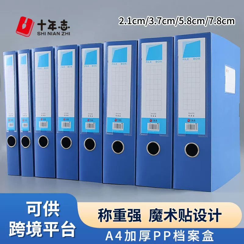 Plastic capacious teaching folder for documents, storage box, increased thickness