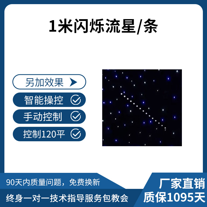 Boda DE LA ETAPA LED cielo estrellado cortina de fondo boda estrella techo cielo estrellado celebridad en línea tela estrella en vivo