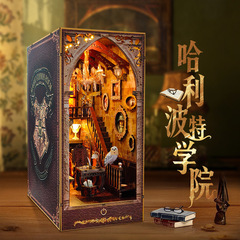 哈利波特学院小屋模型创意diy木质书立手工拼装微缩场景书架摆件