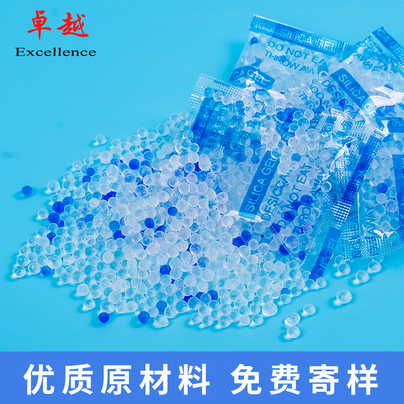 5克OPP透明袋硅胶干燥剂 电子产品硅胶吸附剂 机电产品吸湿吸附剂|ms