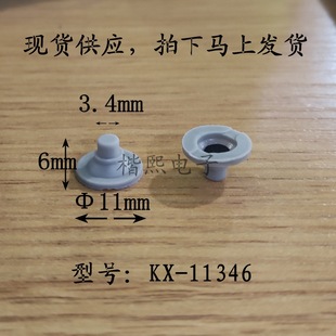Silicone Rubber Button Silicone Single Point Conductive Button Guide Leather Toy Switch Kx-11346