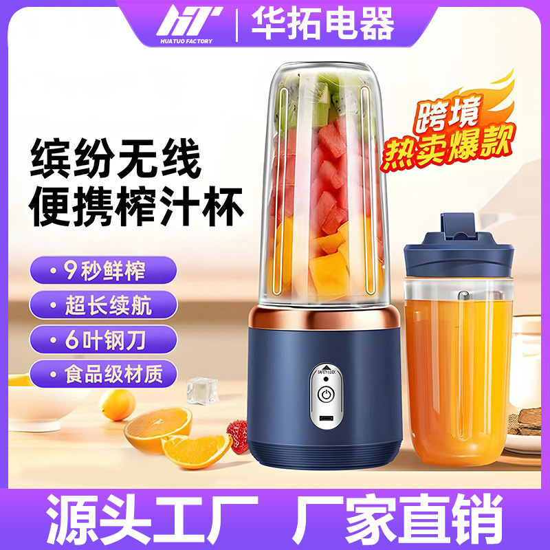 Cross-Border Juicer Portable Rechargeable Small Juicer Student Household Multifunctional Juice Blender Juice Cup Cross-Border Juicer Portable Rechargeable Small Juicer Student Household Multifunctional Juice Blender Juice Cup