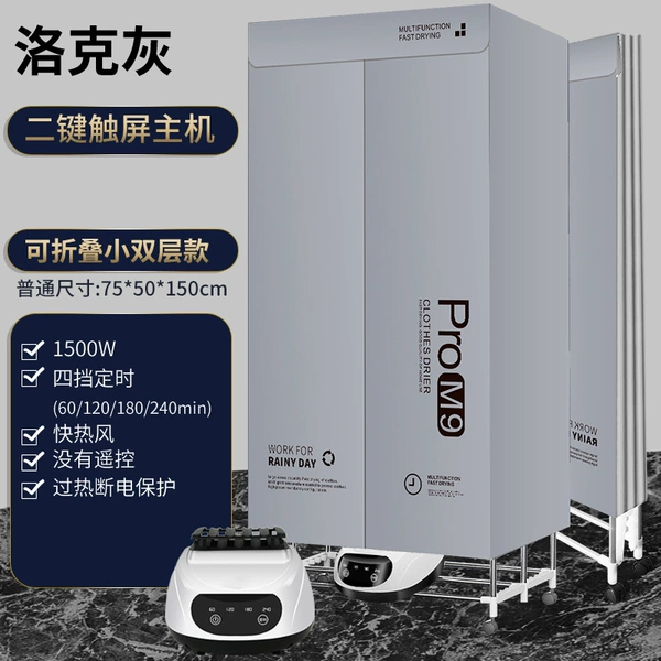 Small double-layer gray folding 2-touch (with wheels) without remote control