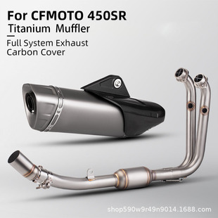 Suitable for Motorcycle Exhaust Modification Cf450Sr Stainless Steel Front Section + R1 M1 Titanium Alloy Carbon Fiber Tail Section