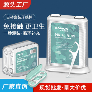 Automatic box dental floss wholesale disposable floss stick high tension plastic toothpick line portable floss box manufacturers