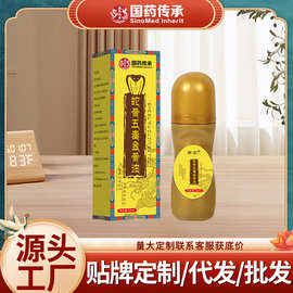 国药传承蛇骨五毒金骨油颈椎舒经活络艾灸液按摩关节家用透骨液