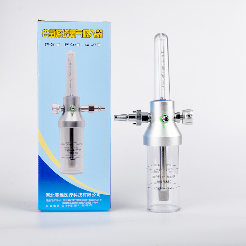 金属氧气吸入器全金属连体国标插头救护车赛维氧气吸入器SW3