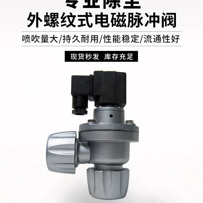 Xiechang прямая внешняя резьба DCF-ZM-20 DC24V для электромагнитного импульсного клапана