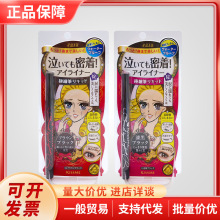 日本kissme奇士美花盈美寇极细眼线笔持久柔滑防水防汗不晕染