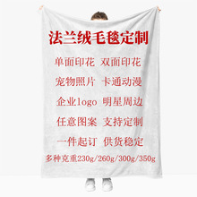 跨境太空人毛毯数码印花空调毯亚马逊午睡盖毯法兰绒毯子来图家用