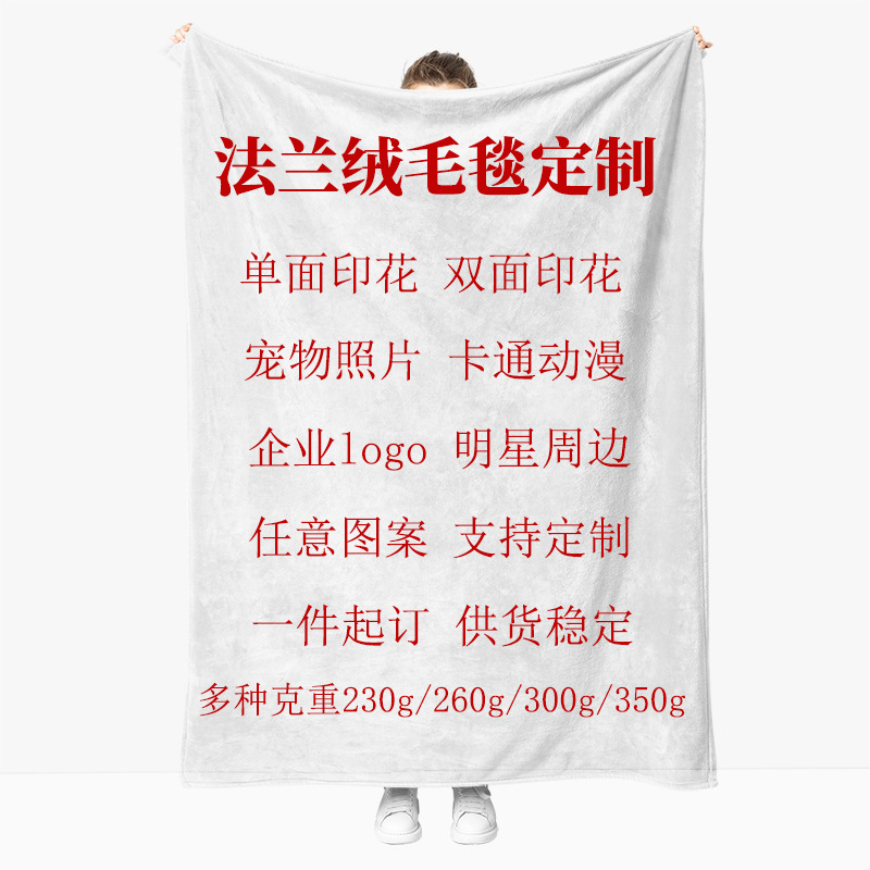 跨境太空人毛毯数码印花空调毯亚马逊午睡盖毯法兰绒毯子来图家用