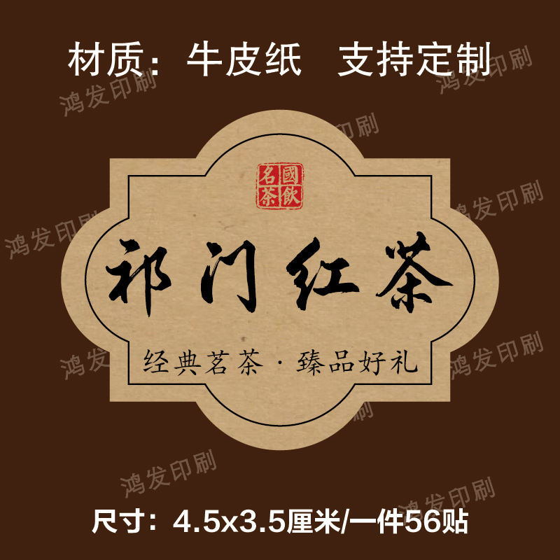 茶叶标签贴纸茉莉花茶普洱茶白牡丹不干胶礼盒包装封口贴可定|undefined