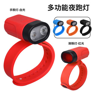 New cross-border warning light USB charging wrist ankle light outdoor night running signal light bicycle helmet light