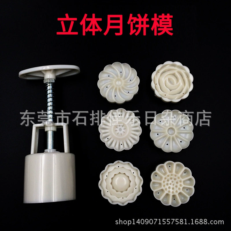 Оптовая трехмерная форма для торта с Луной 50 г цветы и растения трехмерный набор из шести предметов форма для торта с Луной середины осени