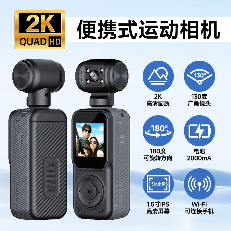 Портативная камера-проигрыватель 2K Quad HD, 130° широкоугольный, 180° поворачиваемый объектив, Wi‑Fi