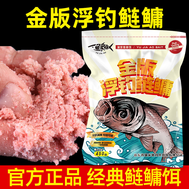 Floating fishing silver carp bait special fish food for silver carp big head white silver carp sweet and sour strawberry fish food Fishing Gear Shop Wholesale