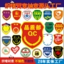 学生学校军训定制织唛