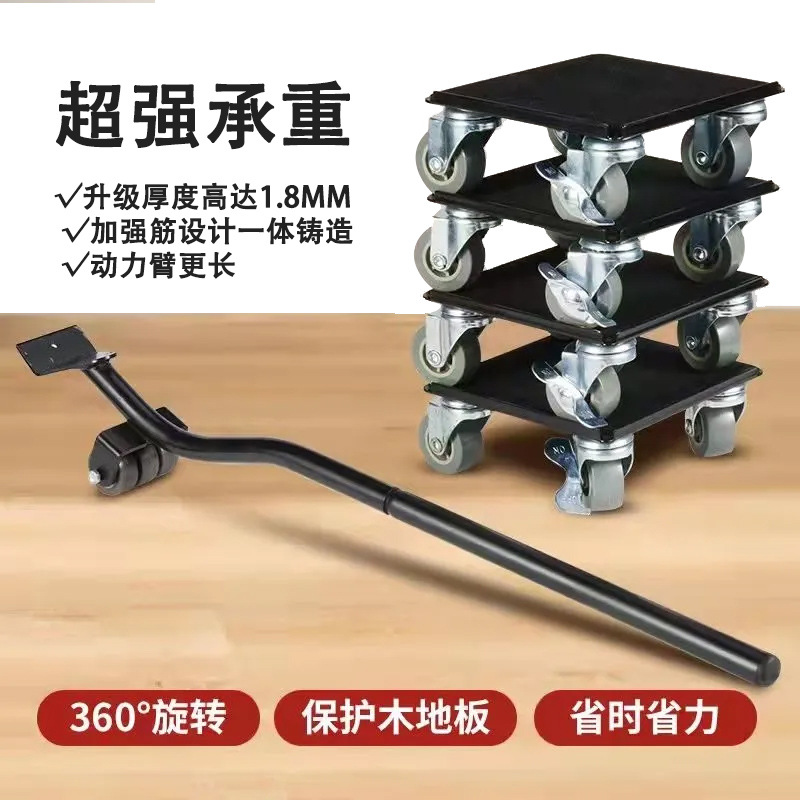 家具搬移器五件套搬家器重物移动工具重物 mover transport set