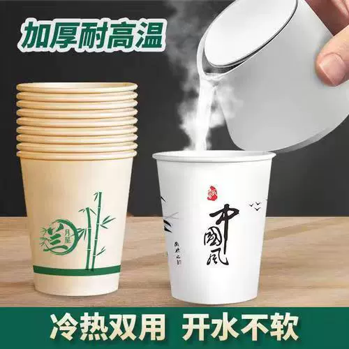 Одноразовая чашка для чая, бытовая свадебная утолщенная коммерческая одноразовая чашка 250 мл/шт.