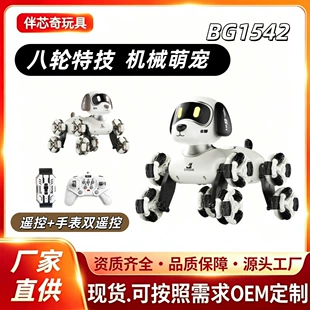 AI-робот-собака на пульте восемь колёс трюки голосовое управление