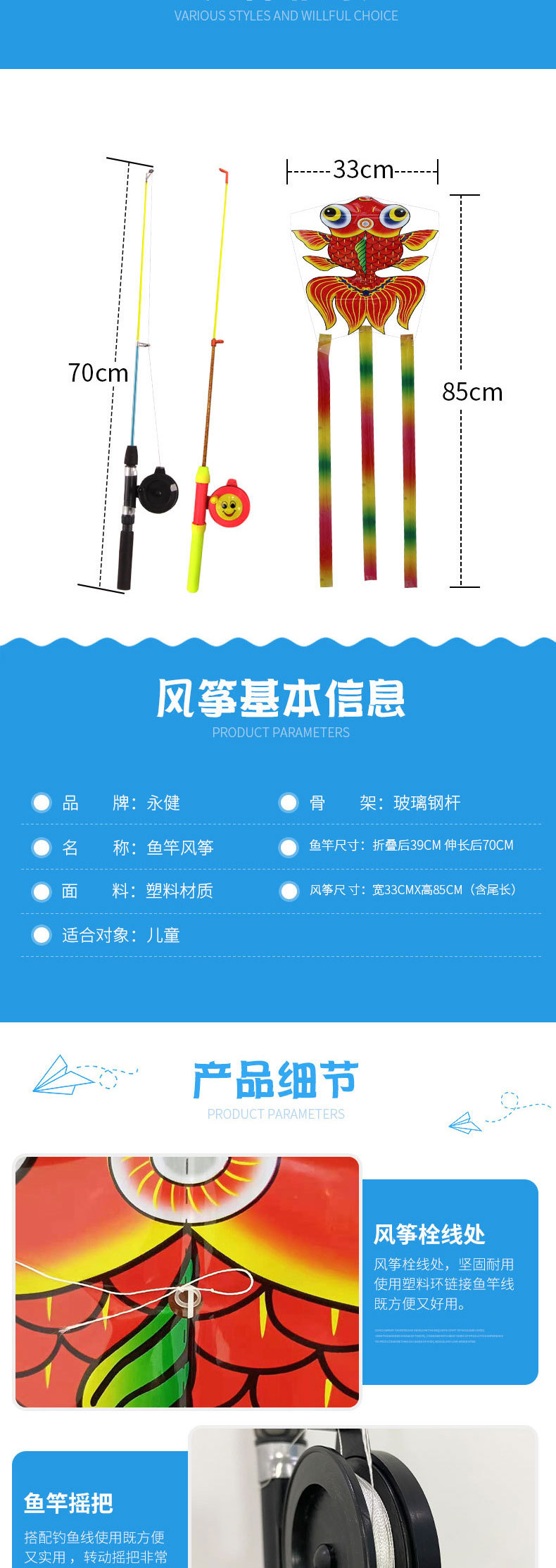 鱼竿详细2022.2.13_04