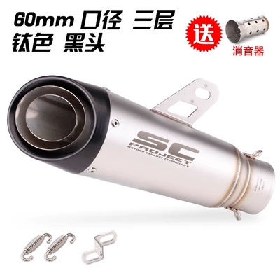 Motorcycle exhaust pipe, double-layer and triple-layer motorcycle - three-layer-titanium-blackhead-60mm