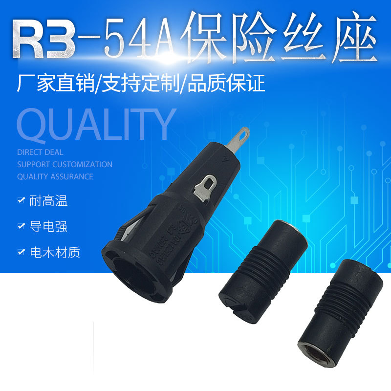 现货直销 R3-54A保险丝座 5*20保险丝座 一字型面板保险丝座