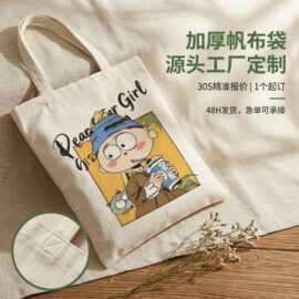 帆布袋定制logo手提袋帆布包定做拉链企业学校棉布环保购物袋图案