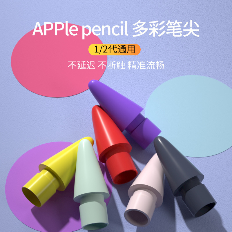 Suitable for Apple Pencil Tips, Replacement Nibs for 1St and 2Nd Generation Apple Pencils, Capacitive Colorful Replacement Tips