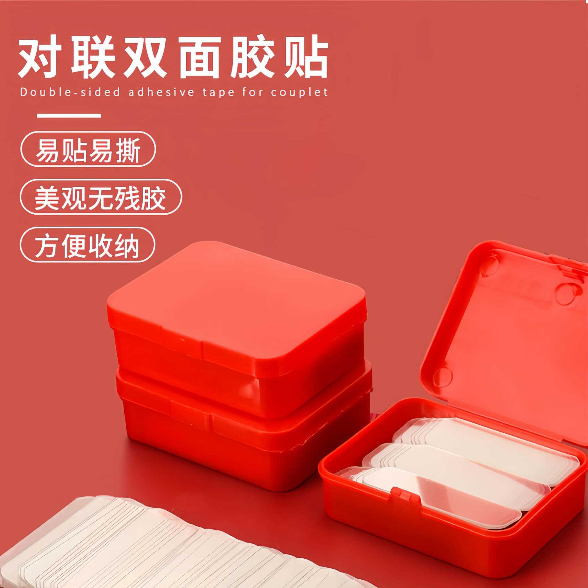 Strong Spring Festival Couplet Stickers in Box, Special Double-Sided Transparent Traceless Adhesive for Wedding Room, Double-Sided Adhesive for Wedding Car Couplet Paste