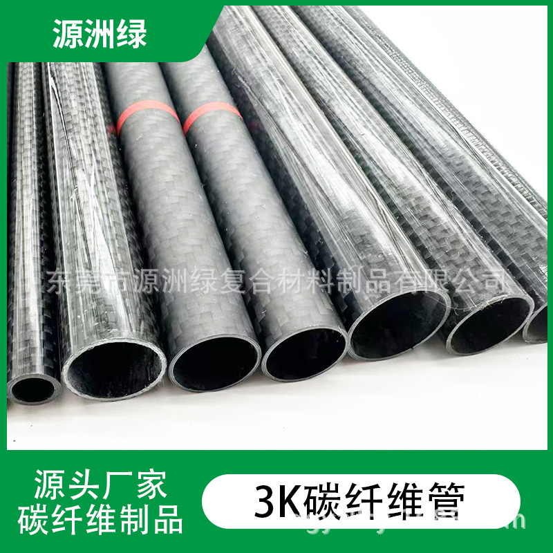 高质量3K碳纤维管 摄影器材碳纤维管 同心度高厂家批发3K碳纤管