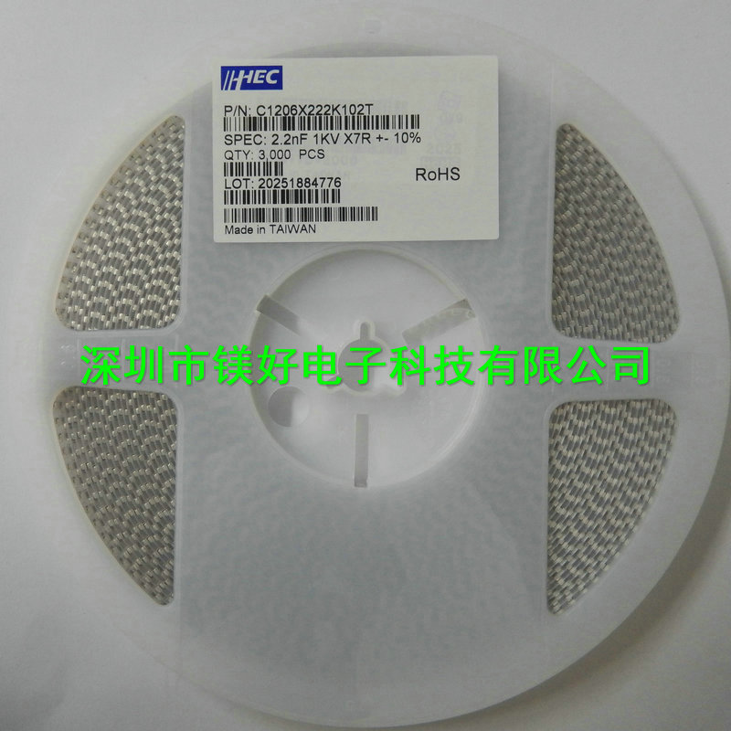 贴片高压电容1206 222K/1000V/2.2nF 1KV,X7R 贴片高压电容器配套