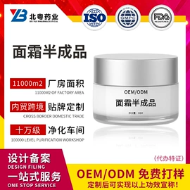 面部护理加工;液态精华;眼部护理加工