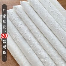 20款现货清仓纯棉蕾丝绣花面料  i镂空蕾丝婚纱刺绣全棉服装布料